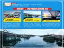成都直飞三亚 海边时光 三亚双飞五日游（高品、高标、一价全包）