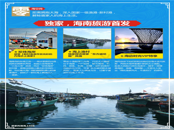 海边时光-三亚双飞五天（6月16日起）(1)(1)_04.png