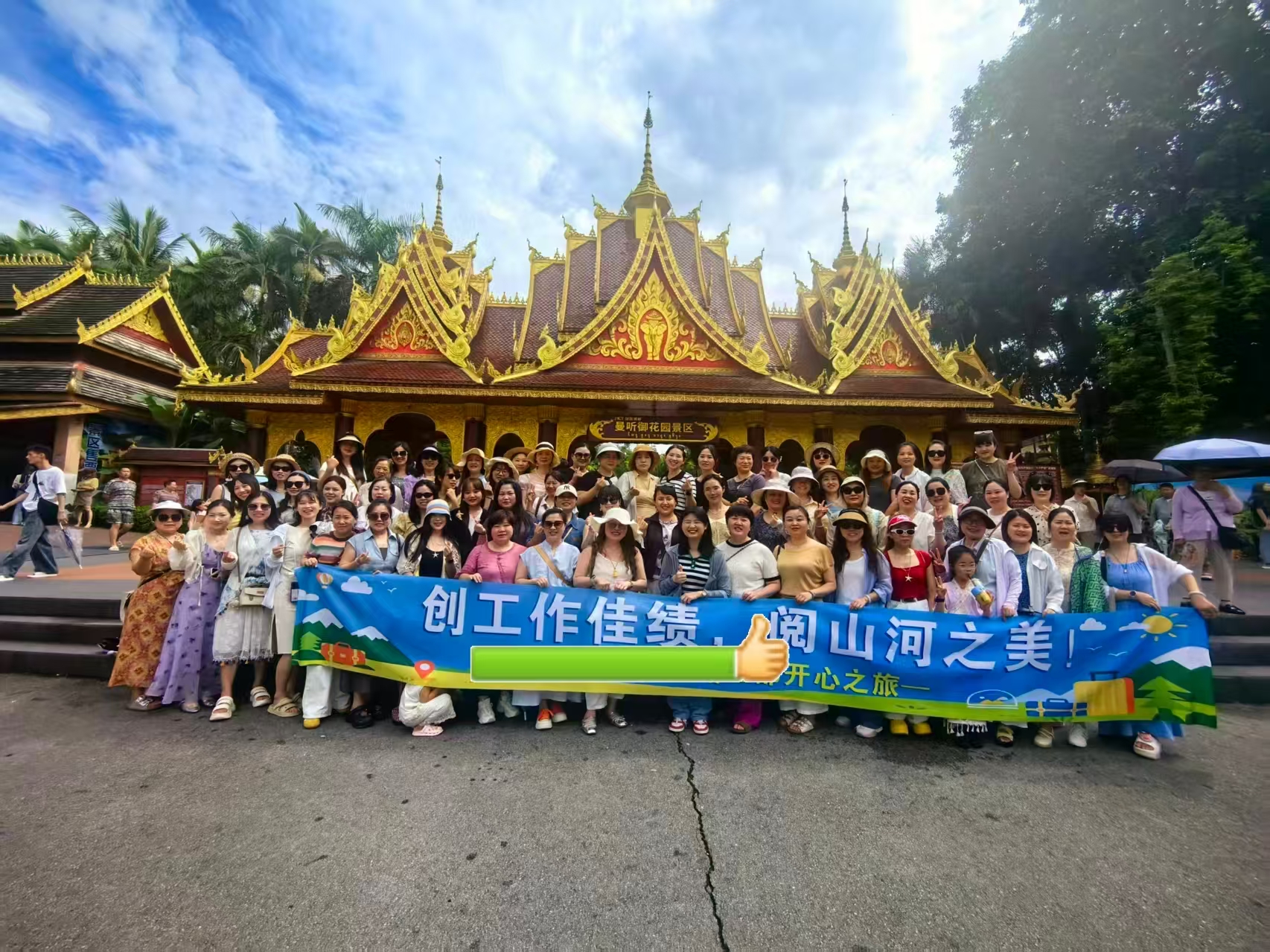90人+大型企业西双版纳团建圆满收官